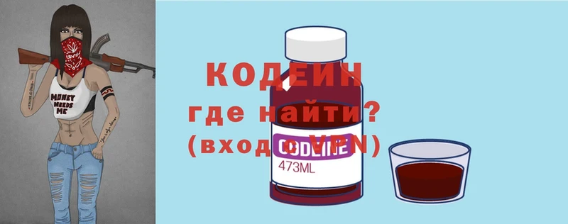 хочу   Колпашево  Кодеиновый сироп Lean Purple Drank 