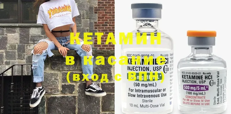 КЕТАМИН ketamine  MEGA tor  Колпашево  где найти  